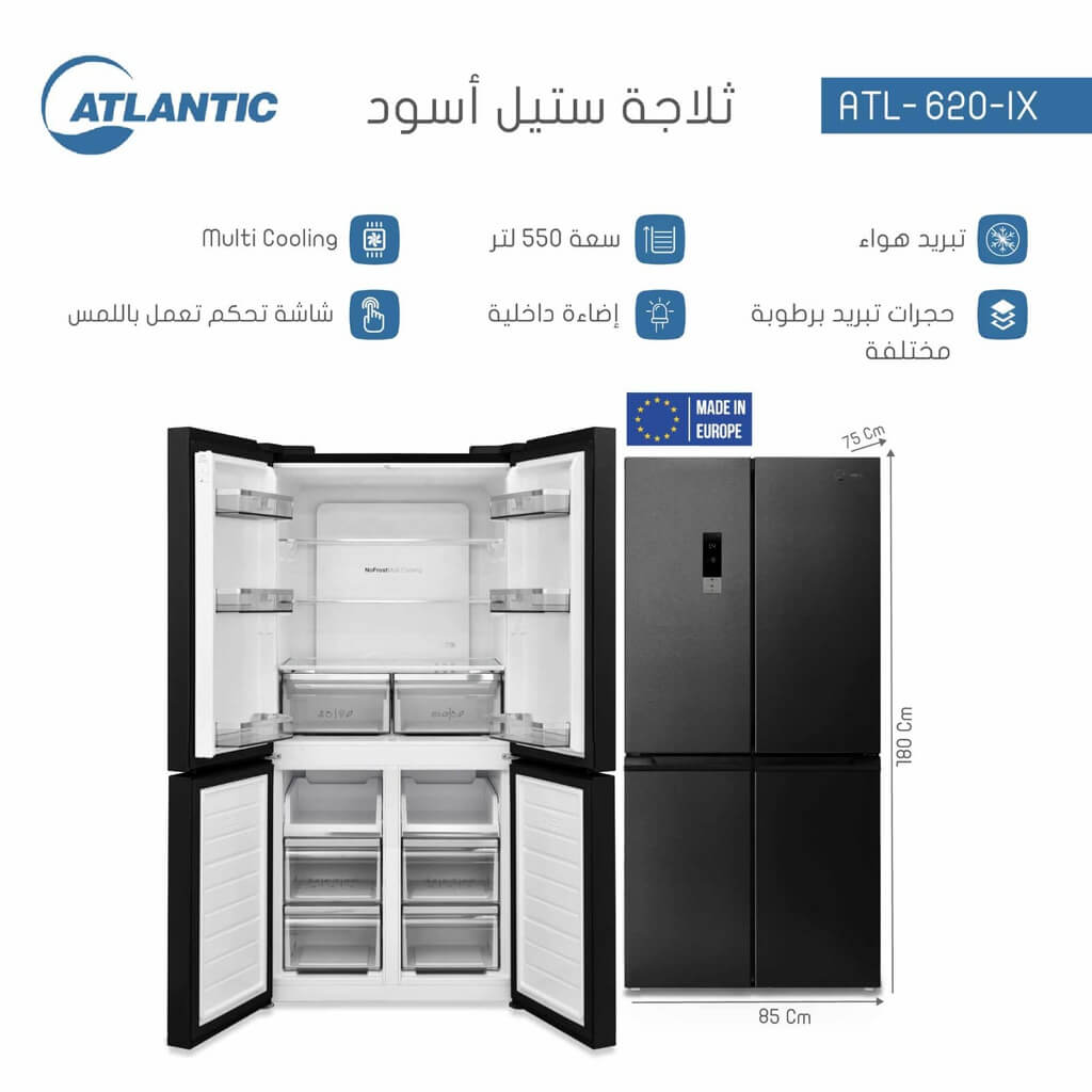 ثلاجة اتلانتك 4 أبواب 550 لتر ستانلس داكن ATL-620 IX