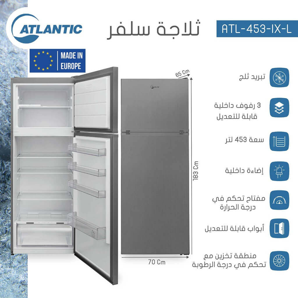 ثلاجة اتلانتك 434 لتر سلفر ATL-453 IX-L