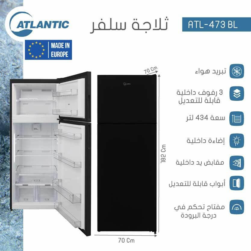 ثلاجة اتلانتك 473 لتر اسود ATL-473 BL