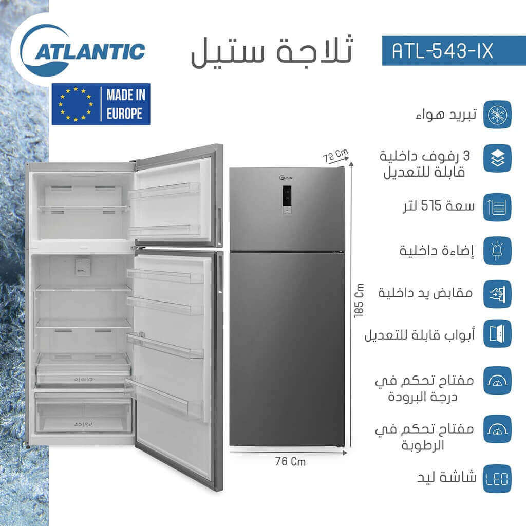 ثلاجة اتلانتك 515 لتر ستانلس ATL-543 IX