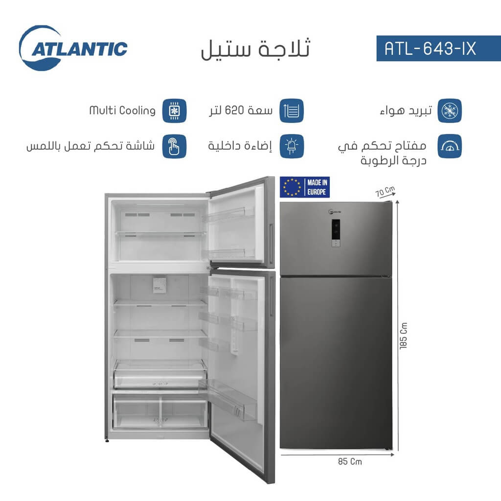 ثلاجة اتلانتك 620 لتر ستانلس ATL-643 IX