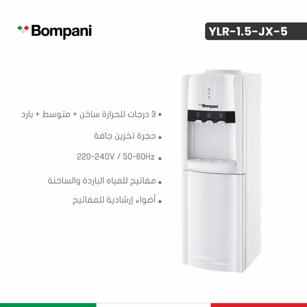 ثلاجة ماء بمباني مع حافظة ابيض YLR-1.5-JX-5