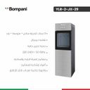 ثلاجة ماء بمباني مع حافظة سلفر YLR-2-JX-29
