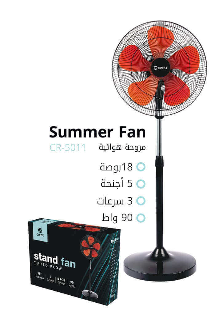 مروحة كرست 18 أنش 3 سرعات CR-5005