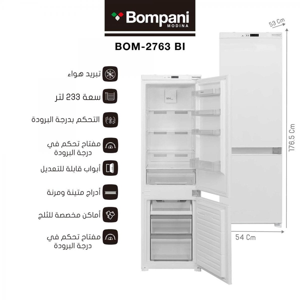 ثلاجة بمباني بلت ان 233 لتر BOM-2763 BI