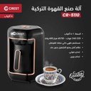 ماكنة قهوة تركية كرست 400 واط اسود/ذهبي CR-5110