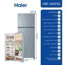 ثلاجة هاير 464 لتر ستانلس HRF-495FSS