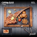 فرن توستر اوفرا جاز 60 لتر مع مقلى هوائي اسود/ذهبي OF6004A