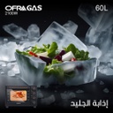 فرن توستر اوفرا جاز 60 لتر مع مقلى هوائي اسود/ذهبي OF6004A