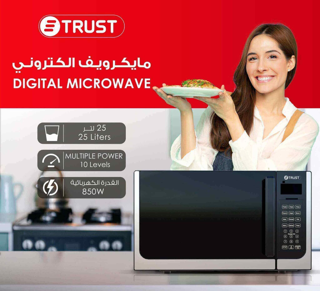 ميكرويف تراست 25 لتر ديجتال اسود 03332-210