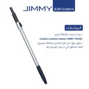 عصاة ماكنة تنظيف زجاج جيمي BOBP1320001R