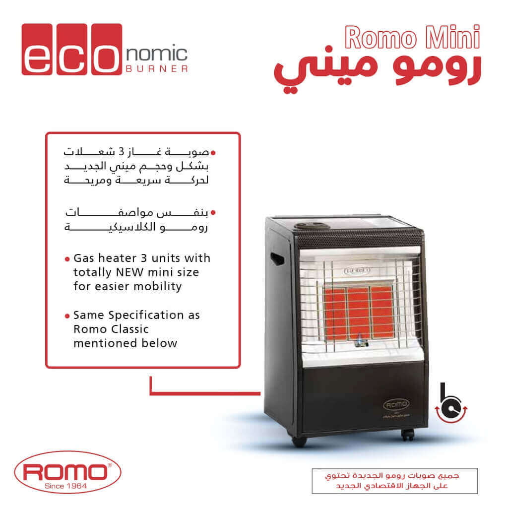 صوبة غاز رومو 3 شعلات Mini 3