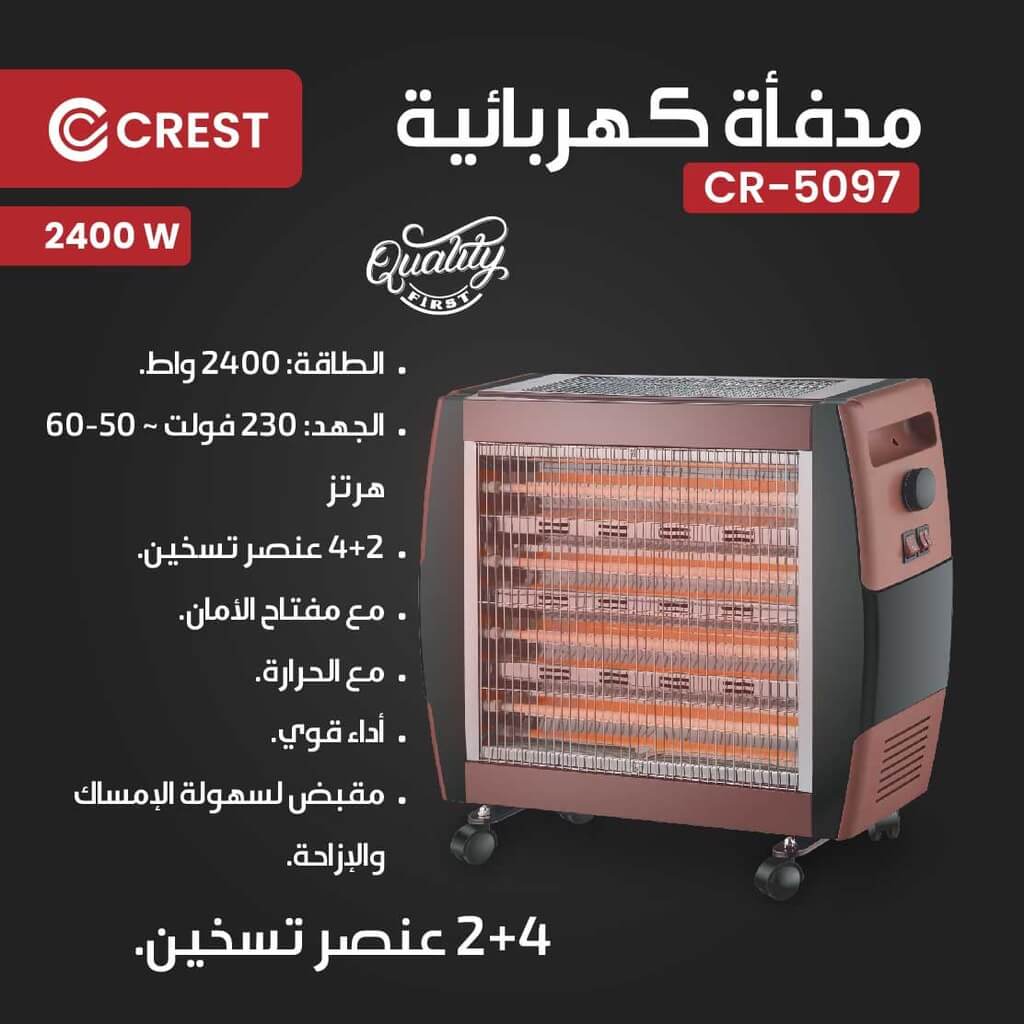 صوبة كهرباء كرست 2400 واط CR-5097