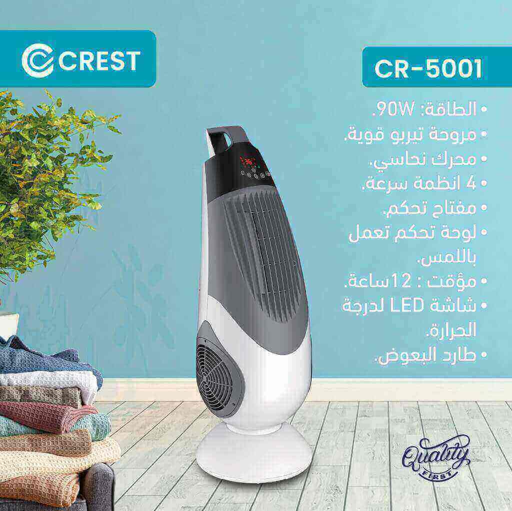 مروحة كرست برج 90 واط ديجتال CR-5001