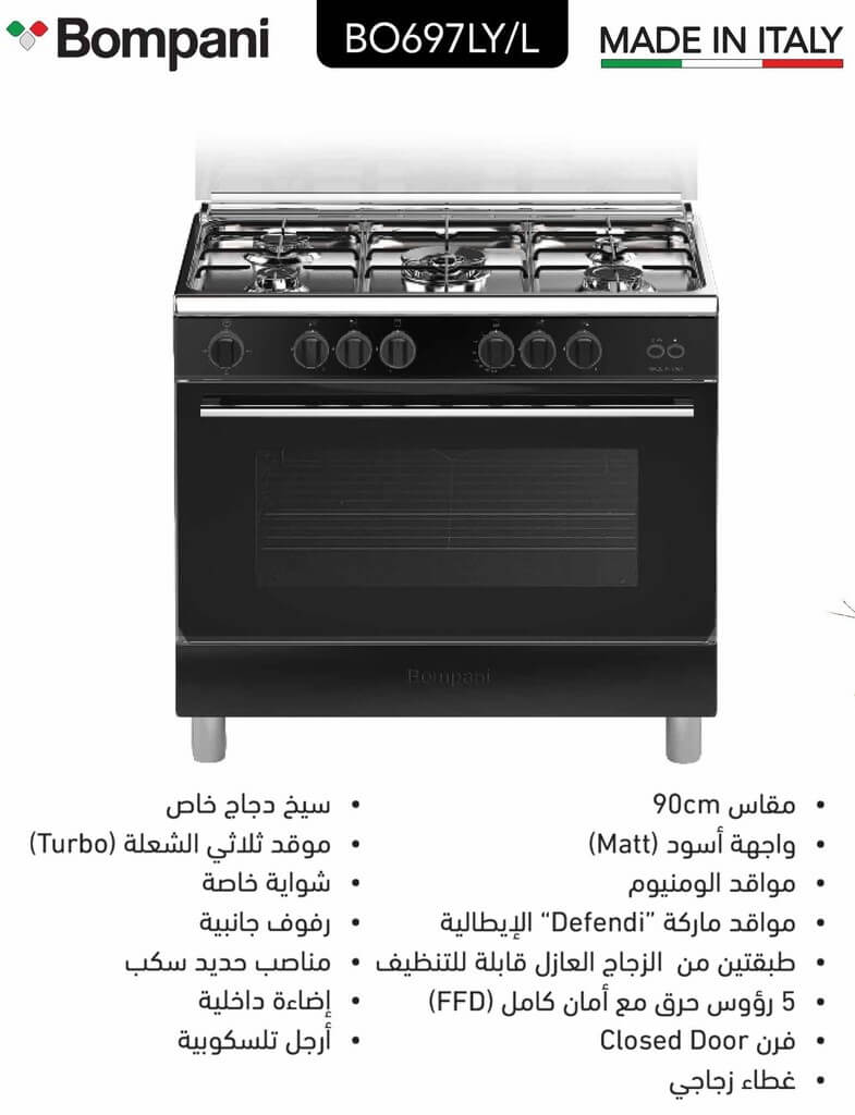 فرن غاز بمباني 90 سم اسود BO697LY/L