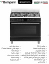 فرن غاز بمباني 90 سم اسود BO697LY/L