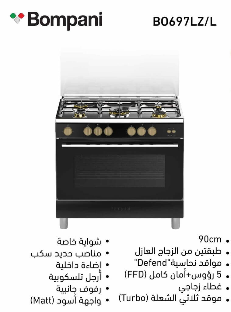 فرن غاز بمباني مواقد نحاسية 90 سم اسود BO697LZ/L
