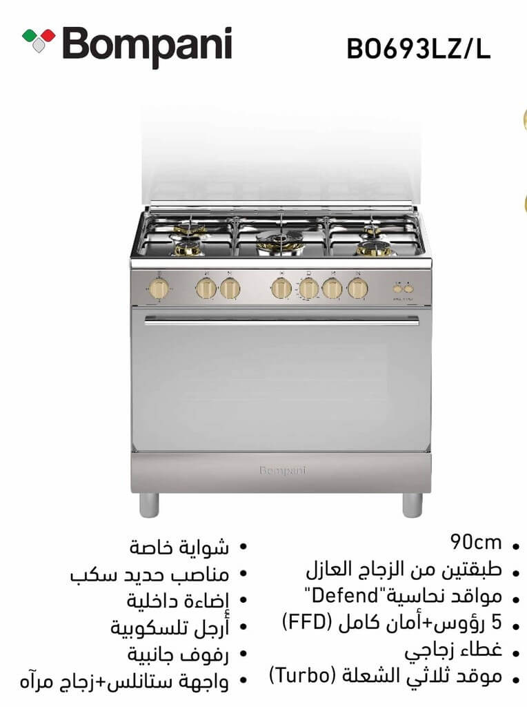 فرن غاز بمباني مواقد نحاسية 90 سم ستانلس BO693LZ/L