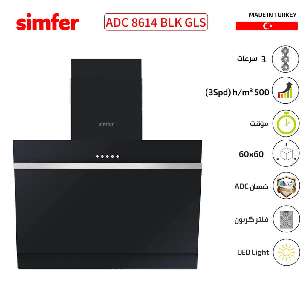 شفاط سيمفير مع مدخنة 60 سم زجاج اسود SMF-ADC8614BLK-GLS