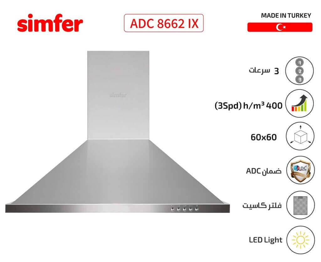 شفاط سيمفير مع مدخنة 60 سم ستانلس SMF-ADC8662 IX