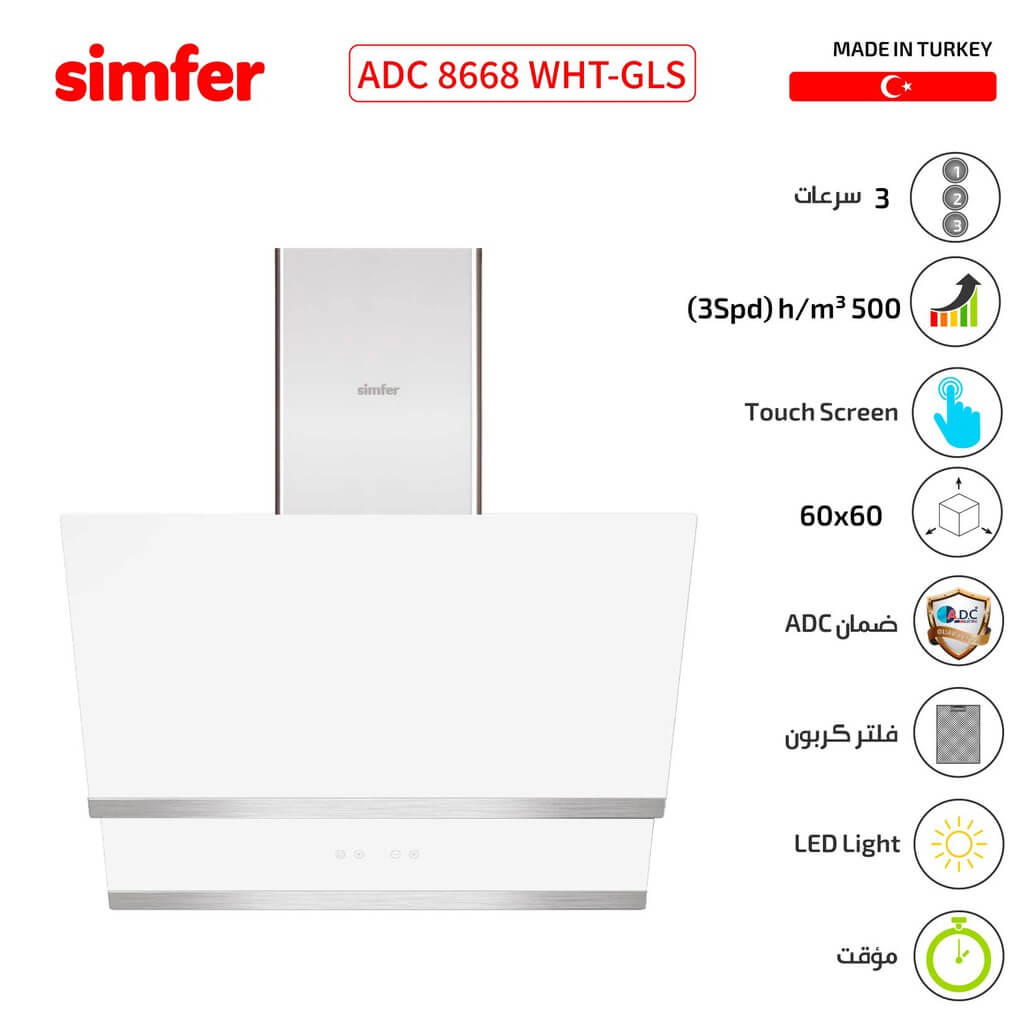 شفاط سيمفير مع مدخنة 60 سم زجاج ابيض SMF-ADC8668WHT-GLS