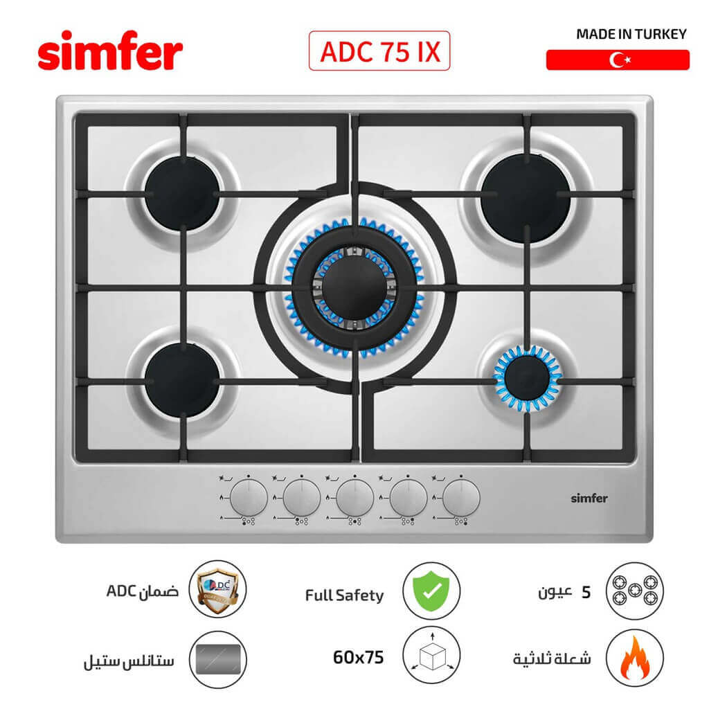 طباخ غاز سيمفير بلت ان 70 سم ستانلس SMF-ADC75 IX
