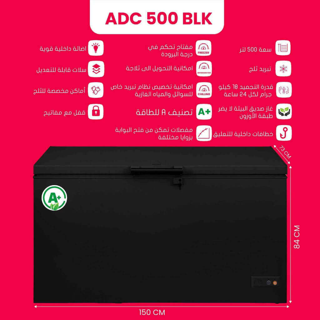 فريزر سيمفير افقي 500 لتر اسود SMF-ADC500 BLK