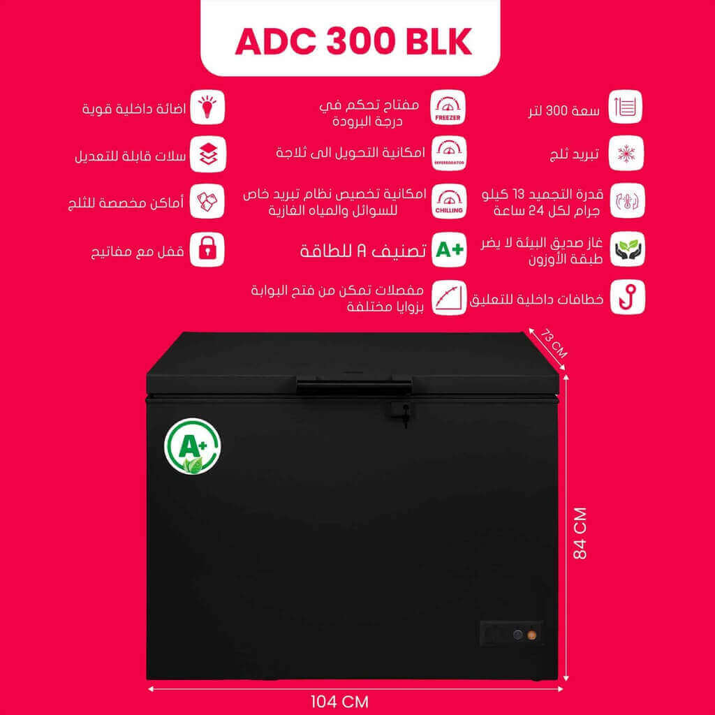 فريزر سيمفير افقي 300 لتر اسود SMF-ADC300 BLK