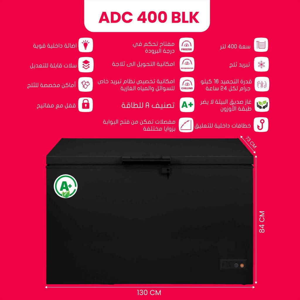 فريزر سيمفير افقي 400 لتر اسود SMF-ADC400 BLK