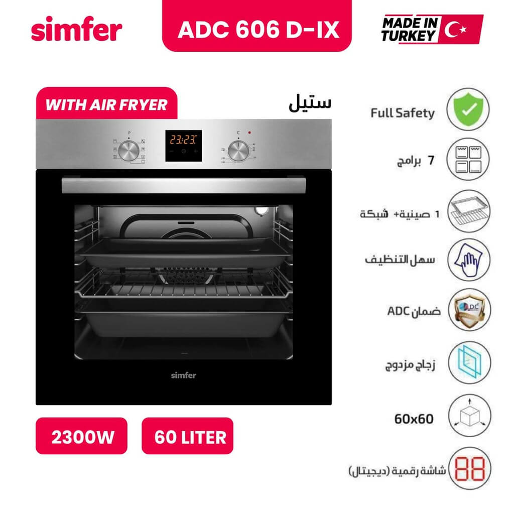 فرن سيمفير بلت ان 60 سم مع مقلى هوائي ستانلس SMF-ADC606 D-IX