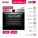 فرن سيمفير بلت ان 60 سم مع مقلى هوائي ستانلس SMF-ADC606 D-IX