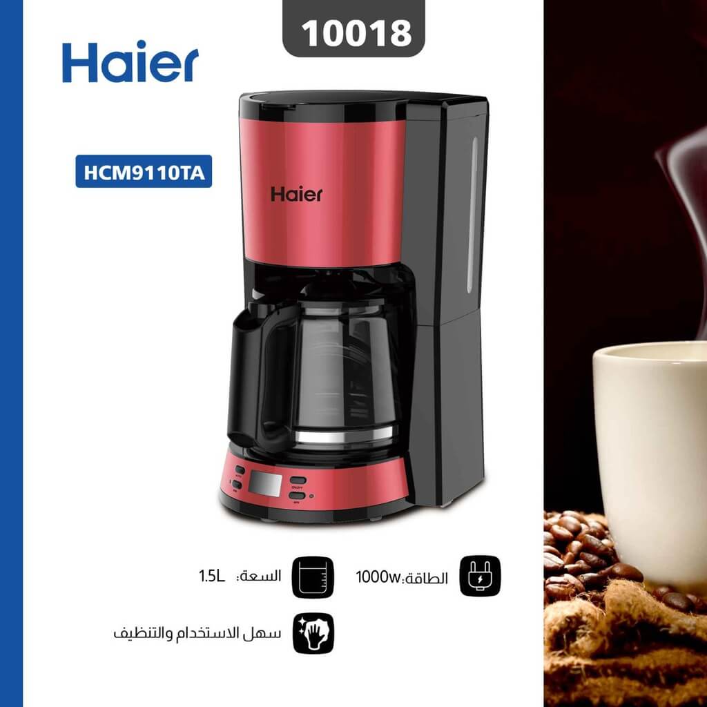 ماكنة قهوة هاير 1000 واط ديجتال HCM9110TA