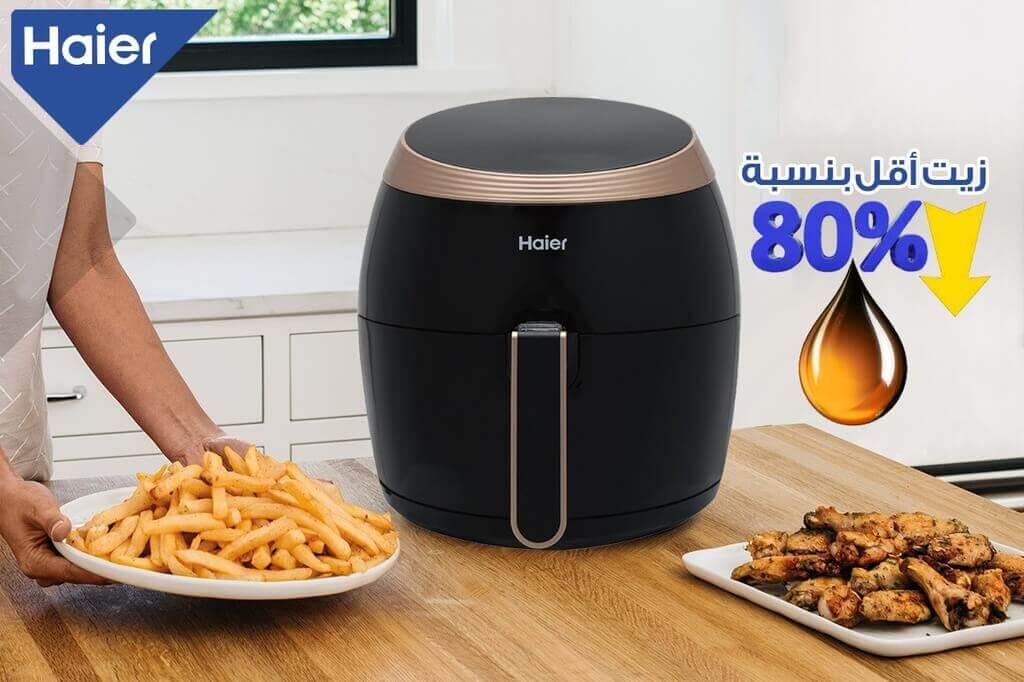 مقلى هوائي هاير 5.5 لتر ديجتال KDK55-DDB