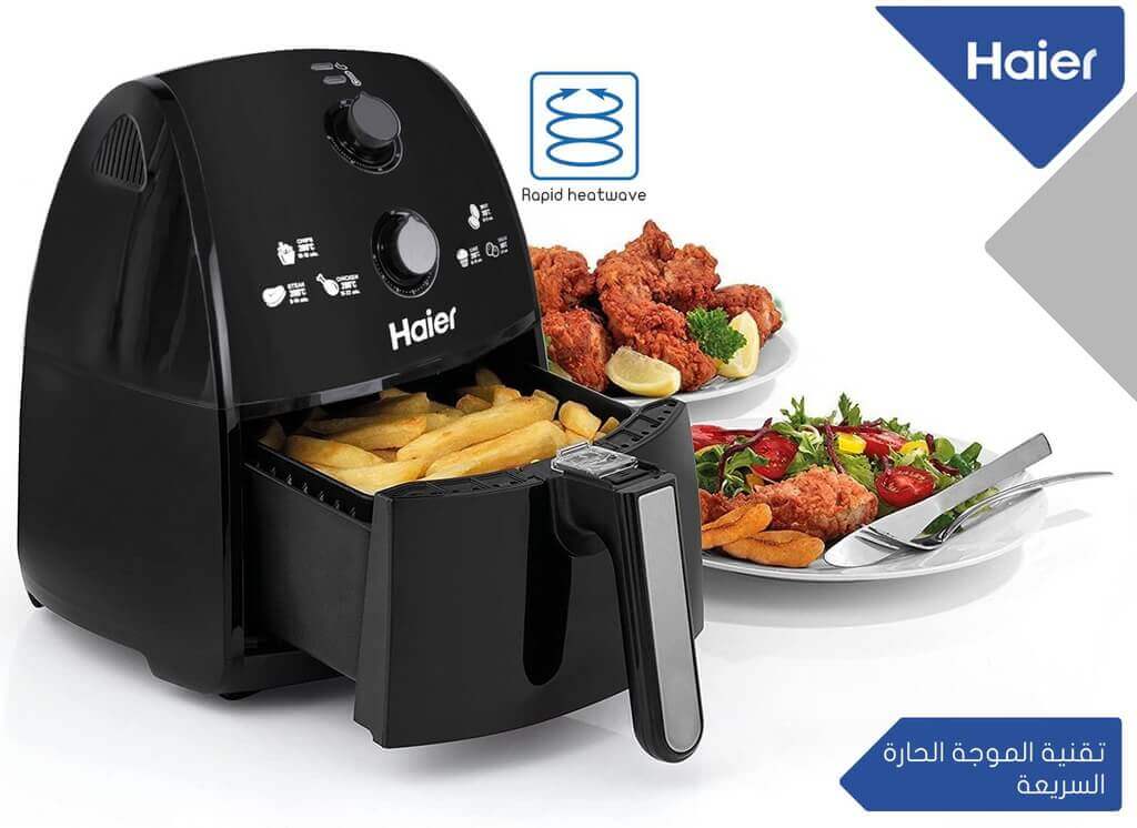 مقلى هوائي هاير 4 لتر TXG-DS15