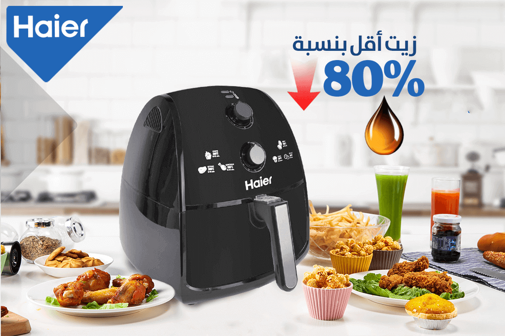 مقلى هوائي هاير 4 لتر TXG-DS15