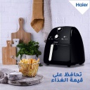 مقلى هوائي هاير 4 لتر TXG-DS15