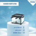 مقلى هاير 4 لتر ستانلس HDF3700