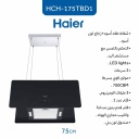 شفاط هاير جزيرة 75 سم زجاج اسود HCH-I75TBD1