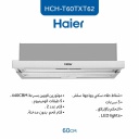 شفاط هاير مدمج 60 سم ستانلس HCH-C60TXT62