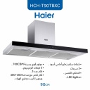 شفاط هاير مع مدخنة 90 سم ستانلس HCH-T90TBXC