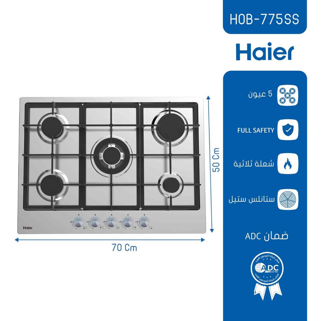 طباخ غاز هاير بلت ان 70 سم ستانلس HOB-775SS