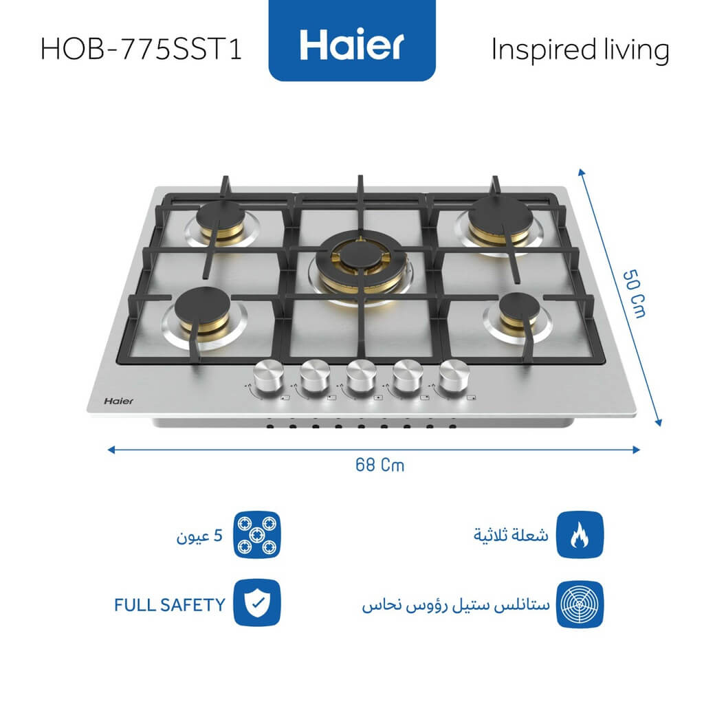طباخ غاز هاير بلت ان 70سم مواقد نحاسية ستانلس HOB-775SST1
