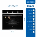 فرن هاير بلت ان 60 سم زجاج اسود HOM-765SS