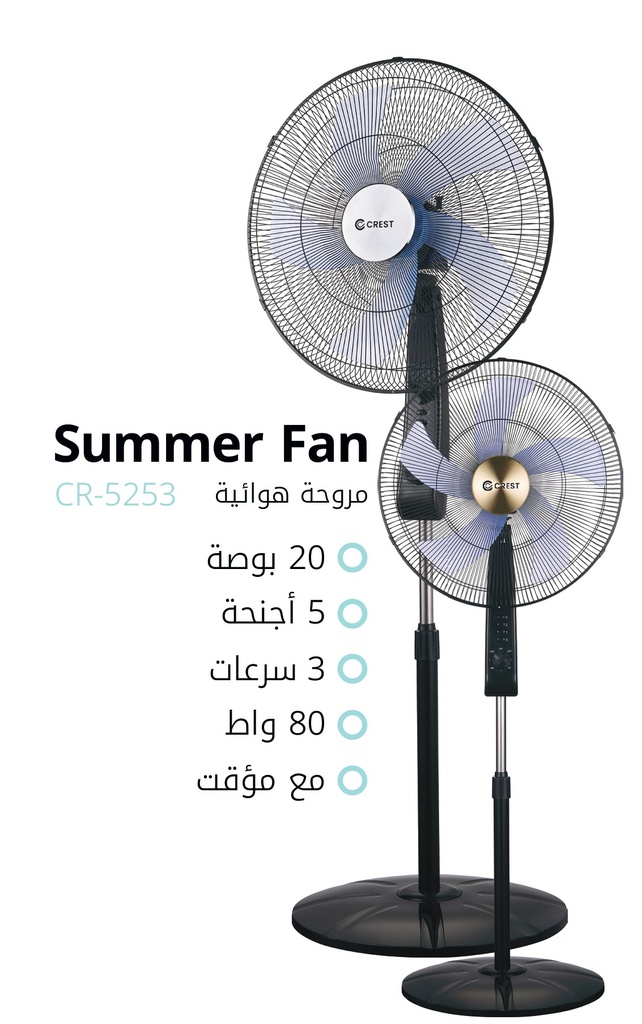 Crest ​​Fan CR-5253 20 Inch 3 Speed