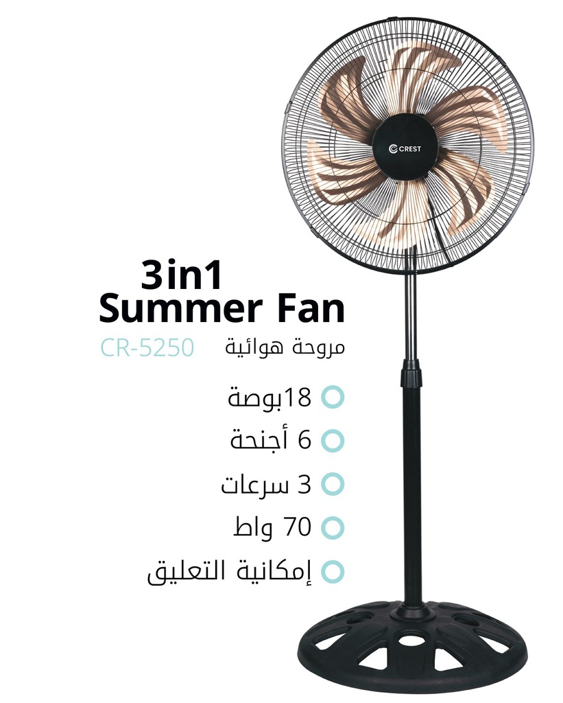Crest Fan CR-5250 18 Inch 3 Speed 3IN1 Aluminum