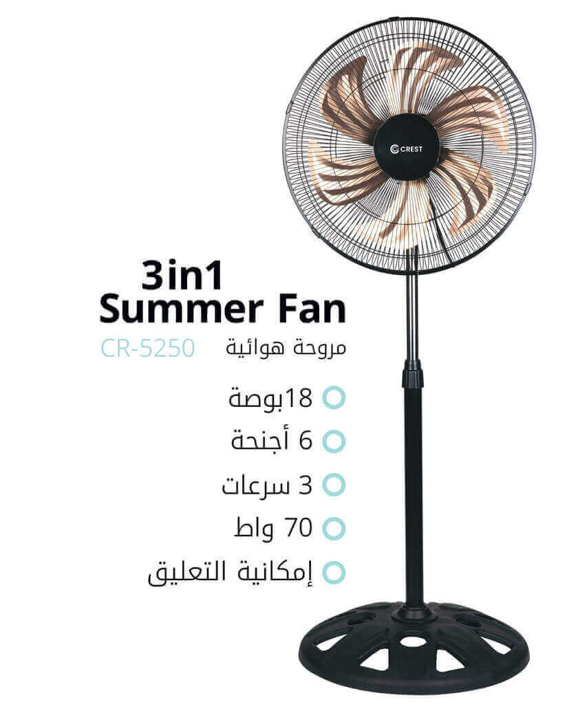 Crest Fan CR-5250 18 Inch 3 Speed 3IN1 Aluminum