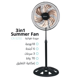 [18100178] Crest Fan CR-5250 18 Inch 3 Speed 3IN1 Aluminum